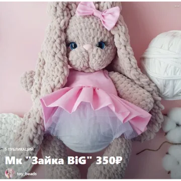 Зайка BiG. Зайка Биг