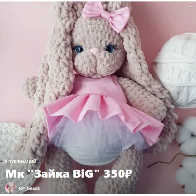 Зайка BiG. Зайка Биг - Наталия Орлова