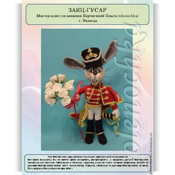 Зайка Гусар