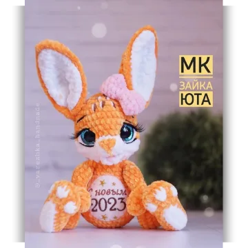 Зайка Юта