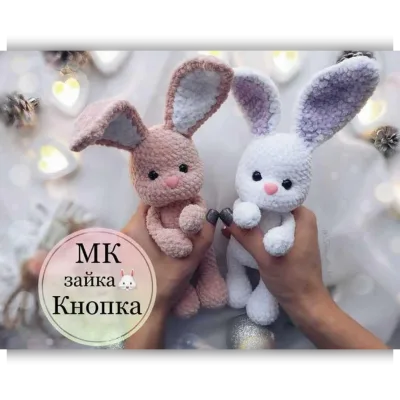 Зайка Кнопка - Таня Алифова-Игнатенко