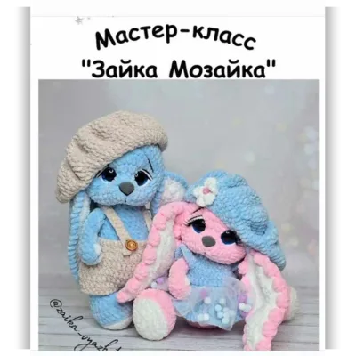 Зайка Мозайка - Ирина Ремеслова