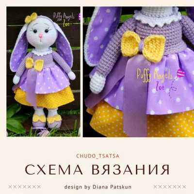 Зайка Зои - Диана Пацкун