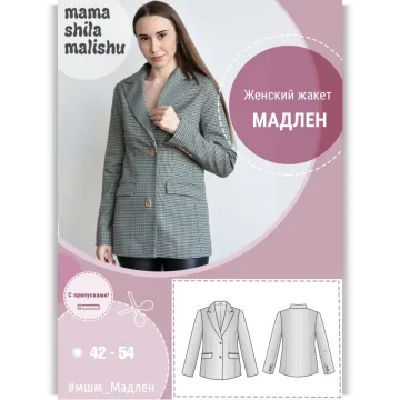 Жакет Мадлен. Размер 42-54