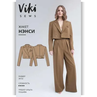 Жакет Нэнси. Размер 52. Рост 162-168 - Вика Ракуса