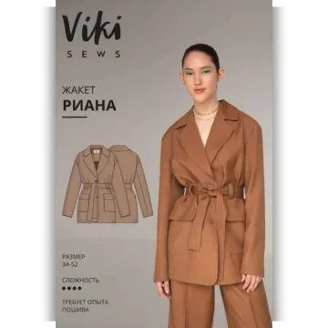 Жакет Риана. Размер 46. Рост 162-168