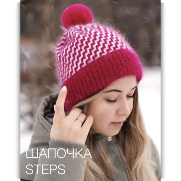 Жаккардовая шапочка Steps - Елена Шапетько