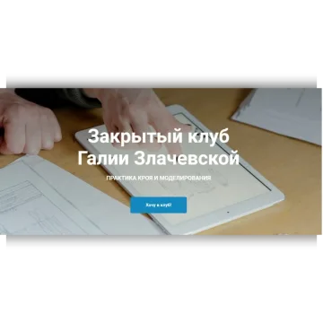 Закрытый клуб - 14. Октябрь 2022