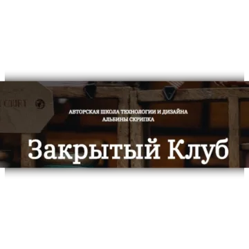 Закрытый клуб-51. Декабрь 2024