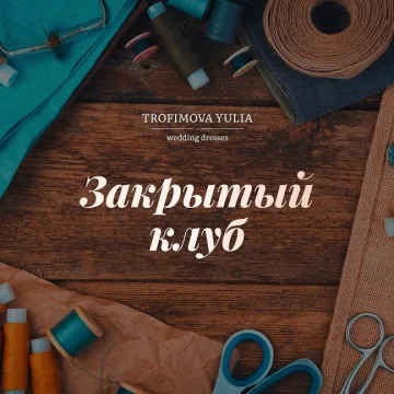 Закрытый клуб. Декабрь 2022