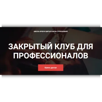 Закрытый клуб для профессионалов. Июнь 2022