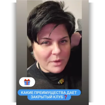 Закрытый клуб. Февраль 2024 - Наталия Синицкая
