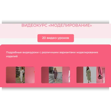 Закрытый клуб Моделирование