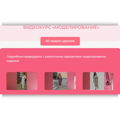 Закрытый клуб Моделирование - Людмила Макаренко