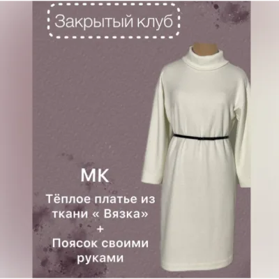 Закрытый клуб. Ноябрь 2022 - Юлия Трофимова
