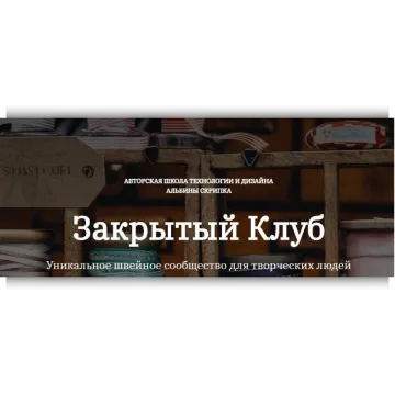 Закрытый клуб. Ноябрь 2023