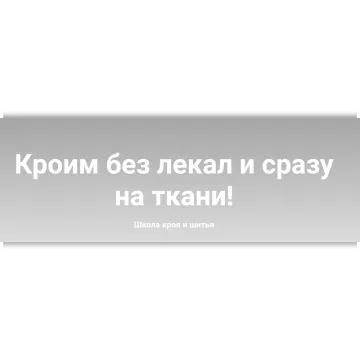 Закрытый клуб по шитью. Декабрь 2021