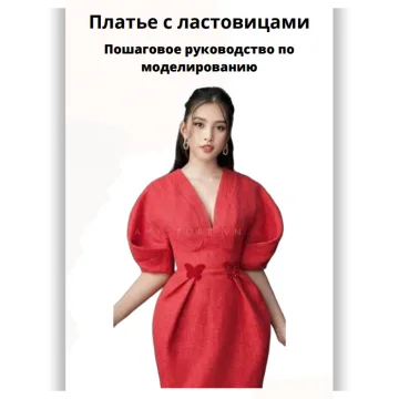 Закрытый клуб по шитью. Январь 2023