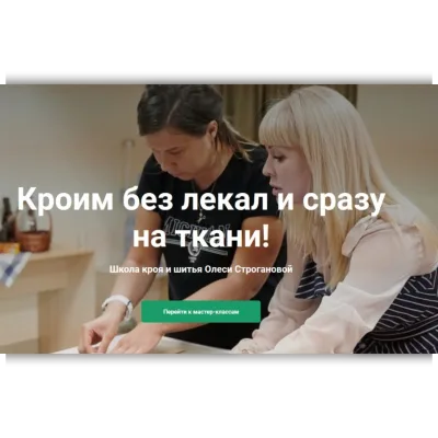 Закрытый клуб по шитью. Июль 2021 - Олеся Строганова