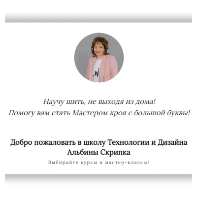 Закрытый клуб по шитью. Июль 2022 - Альбина Скрипка