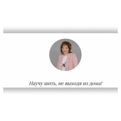 Закрытый клуб по шитью. Ноябрь 2021 - Альбина Скрипка