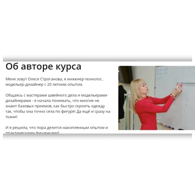 Закрытый клуб по шитью. Тариф для новичков. Март 2022 - Олеся Строганова
