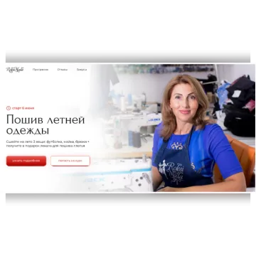 «Закрытый онлайн-клуб. Июнь». Образовательный курс. Пошив летней одежды.