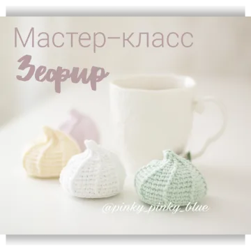 Зефир