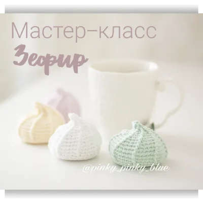Зефир - Надежда Хегай