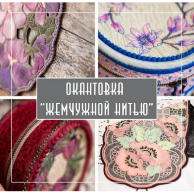 Жемчужная нить - Виктория Островская