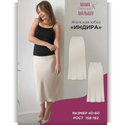 Женская юбка Индира. Размер 40-52. Рост 170 - Алина Шаймуратова