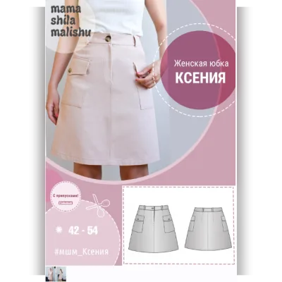 Женская юбка Ксения. Размер 42-54 - Алина Шаймуратова