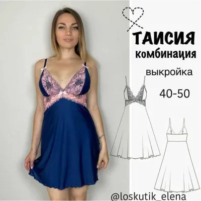 Женская комбинация Таисия. Размер 40-50 - Елена Лоскутик