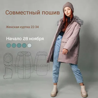 Женская куртка 22-34. Размер 40-58 - Владимир Закатов