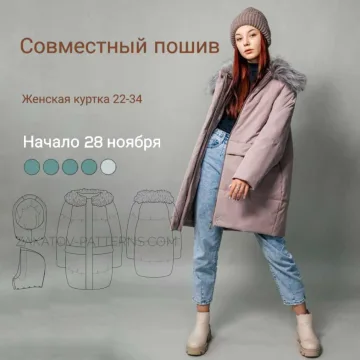 Женская куртка 22-34. Размер 58