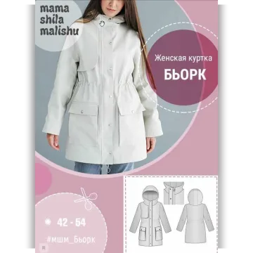 Женская куртка Бьорк