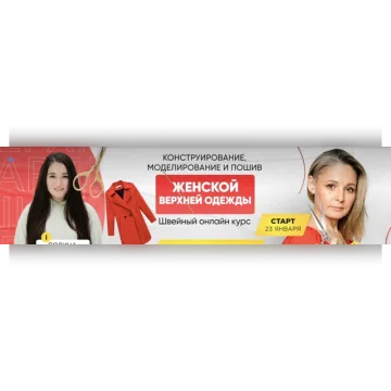 Женская верхняя одежда