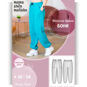 Женские брюки Бони. Размеры 40-54