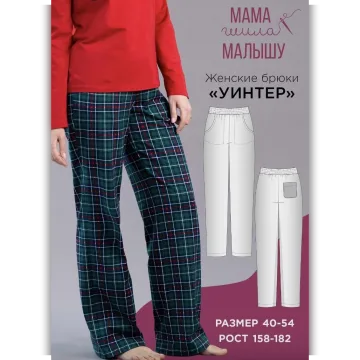 Женские брюки Уинтер. Размер 40-54. Рост 164