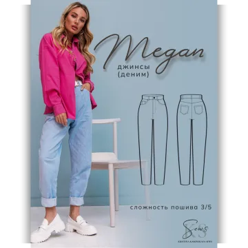 Женские джинсы Megan без эластана. Размер 42. Рост 158