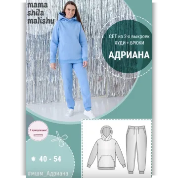 Женский костюм Адриана. Размер 40-54