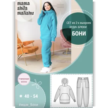 Женский костюм Бони. Размер 40-54