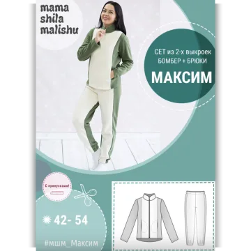 Женский костюм Максим. Размер 42-54