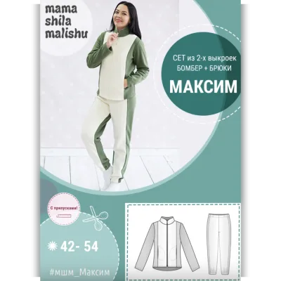 Женский костюм Максим. Размер 42-54 - Алина Шаймуратова