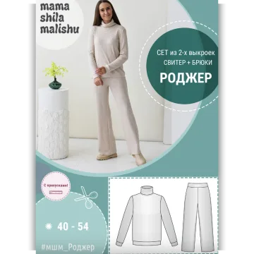 Женский костюм Роджер. Размер 40-54