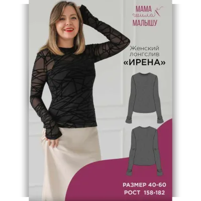 Женский лонгслив Ирена. Размер 54-60. Рост 170 - Алина Шаймуратова