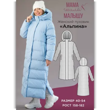 Женский пуховик Альпина. Размер 40-54. Рост 164