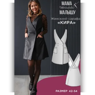 Женский сарафан Кира. Размер 42-54 - Алина Шаймуратова