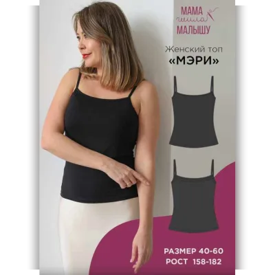 Женский топ Мэри. Размер 54-60. Рост 170 - Алина Шаймуратова