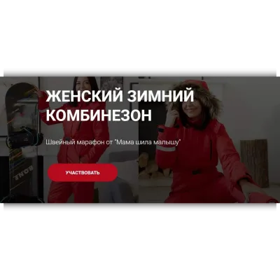 Женский зимний комбинезон. Размер 42. Рост 170. Тариф шью с вами - Алина Шаймуратова
